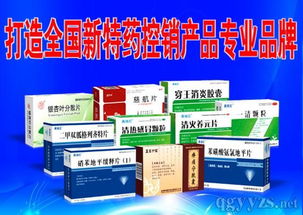 第76届全国药品交易会 昆明 新特药控销产品招商手册 2017版