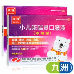 otc药品 儿科用药 儿童呼吸系统用药 商品列表