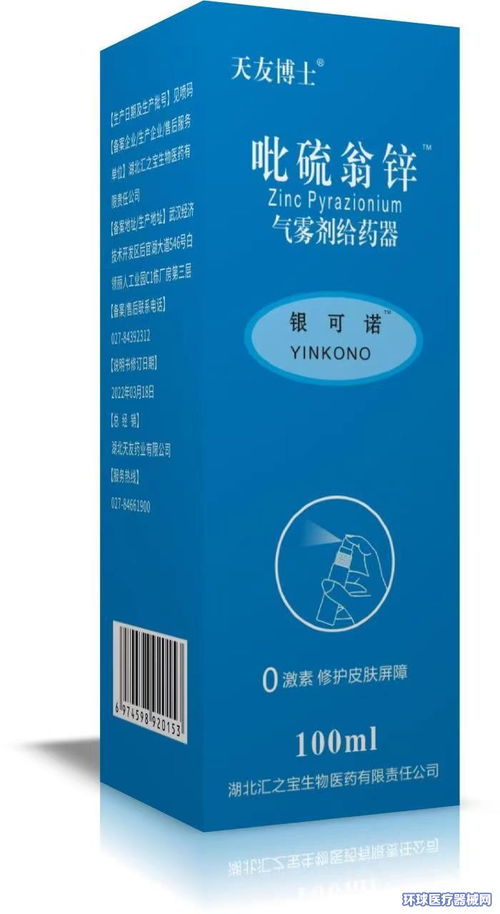湖北汇之宝生物医药有限责任公司招商产品 电话 地址 简介 环球医疗器械网
