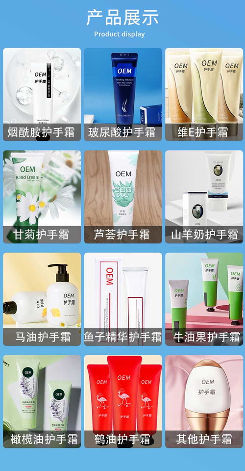 护手霜定制 护手霜oem贴牌 南京向日葵 护手霜定制生产 贴牌 种类全药福医药资讯
