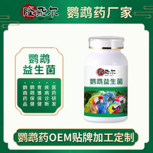 药鸟药