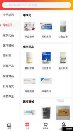 万洲医药 v1.0
