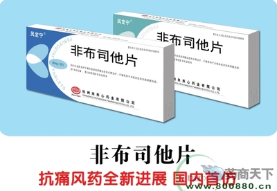 杭州朱养心药业医药招商目录 - 第1页精选医药产品