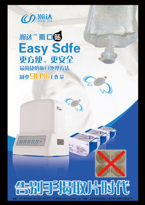 瀚达医药产品系列 科技守护健康，关爱传递温暖