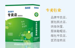 武汉化妆品店与药妆店管理系统管理软件 生产厂家与价格解析